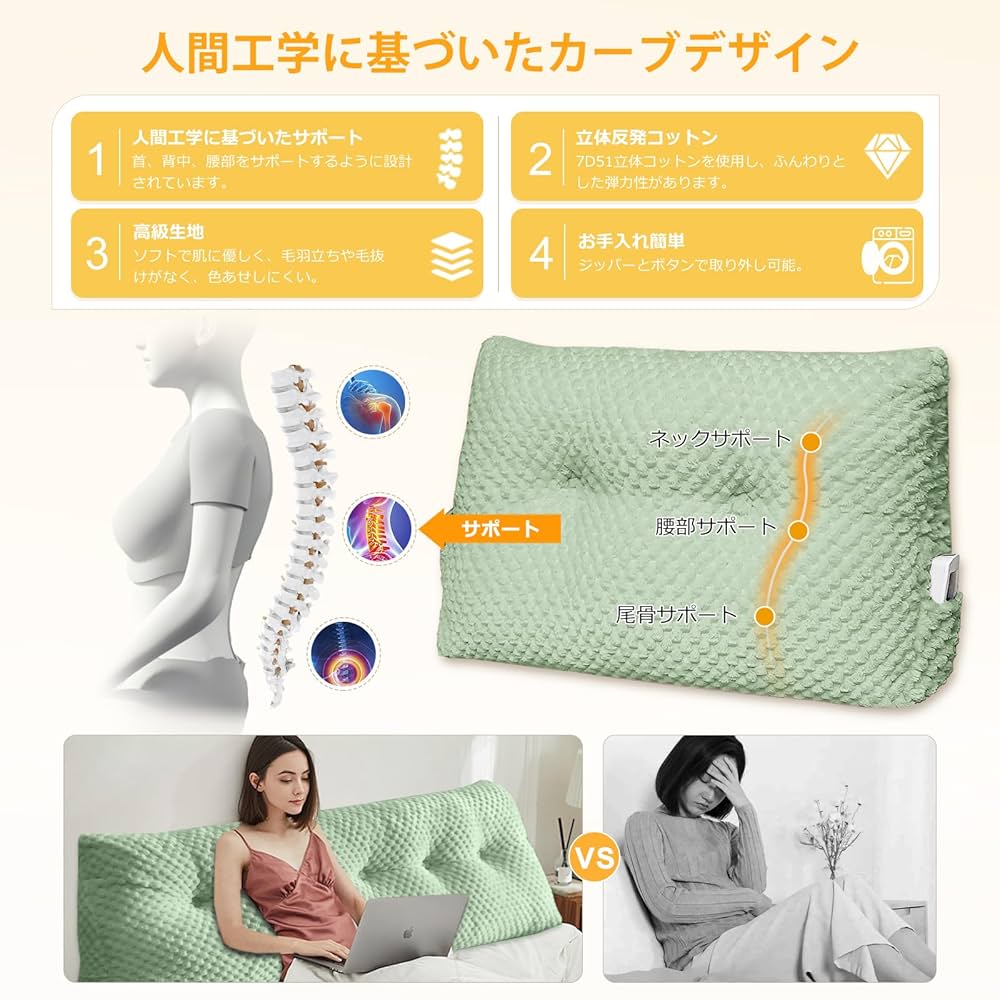 Amazon｜単色 高反発三角枕 大きいクッション，背もたれ位置